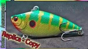 Копия - Yo-Zuri Rattln Vibe 55 - Щучий "Классик" VIB для Окуня/Щуки - с Алиэкспресс