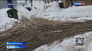 Нерасчищенный двор и ледяные дороги возмутили нижегородцев