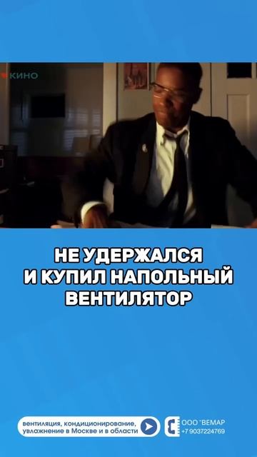 Юмор Вентиляция