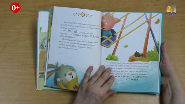 Осторожные сказки. (Рубрика «Простоквашинские чтения»)