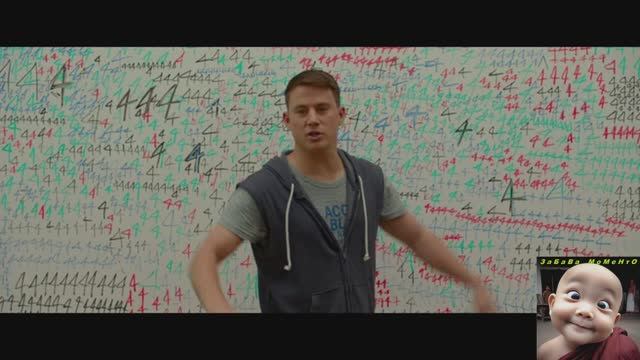 Мачо и ботан - моменто фильмо