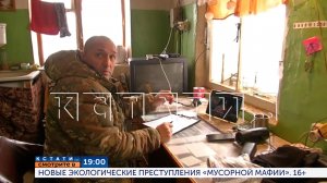 Смотрите сегодня в 19.00 в программе «Кстати»: Новые экологические преступления «мусорной мафии»