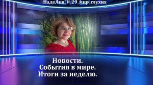 ПОЛНАЯ ВЕРСИЯ НОВОСТИ ОТ 03.03.2026