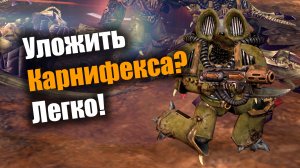 Рапторы против Карнифекса и не только: Dawn of War 2: Elite Mod