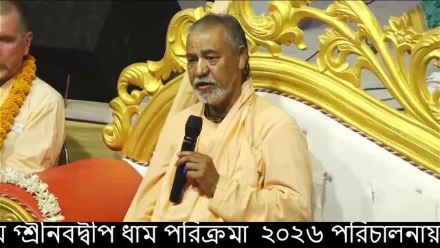 Причины явления Господа Чайтаньи Махапрабху, 2 / БВ Мадхава Махарадж (28 февраля 2026, Навадвипа)