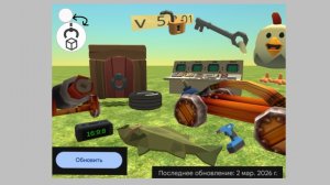 ВЫШЛА ОБНОВА В ЧИКЕН ГАН 5.3.01 *часы реальной времени*