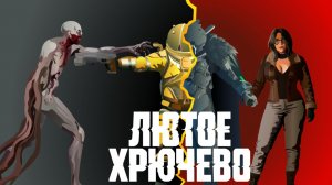 Cronos: The New Dawn | Сюжет + Обзор