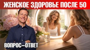 Топ-3 нутриента для женщин 50+: энергия, сердце, восстановление