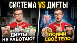 КАК ПОХУДЕТЬ БЫСТРО! Вся Суть за 54 секунды