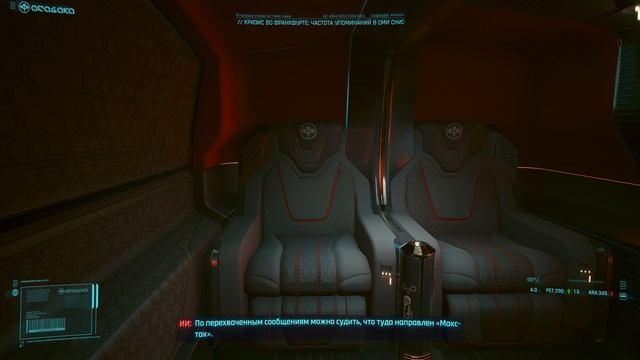 Cyberpunk 2077 (Часть 1 Начало за Корпорацию)