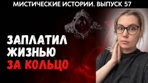 Как кольцо забрало жизнь женщины и спасло другую: драма уральского таксиста. ЖИВОЙ ГОЛОС. Выпуск ‘57