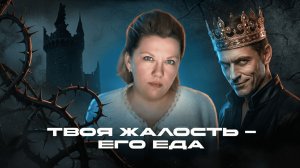 ДЕФИЦИТАРНЫЙ НАРЦИСС: Самый скрытый и опасный вид абьюза. Как распознать и выйти?