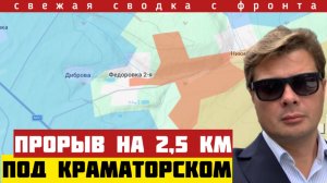 Неожиданный удар. Прорыв фронта под Краматорском. Наступление на Запорожском фронте. Сводка 03/03-26