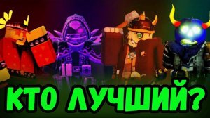 КАКОЙ САППОРТ ЛУЧШИЙ? Сравнение | Forsaken