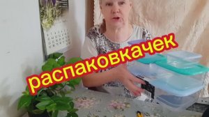 03. 03. 26  #распаковкачек 🛍