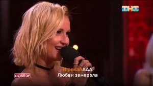 Полина Гагарина ﹤﹤Озеро Счастье﹥﹥ Камеди Клаб!