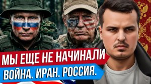 ИРАН ЗАКРЫЛ ОРМУЗСКИЙ ПРОЛИВ. ТРАМП ВСЕ ТОЛЬКО НАЧИНАЕТ. БУДЕТ ЛИ НАЗЕМНАЯ ОПЕРАЦИЯ?