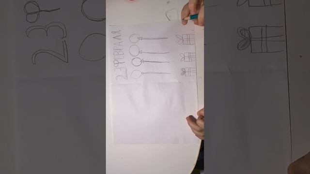Оригинальное поздравление с 23 февраля! смотреть онлайн
