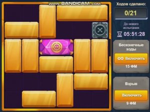 Уровень 3 Испытание 25