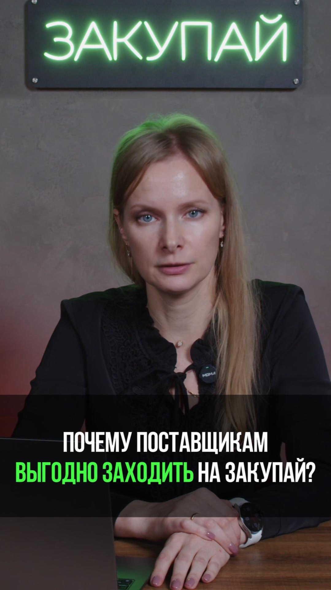 Почему поставщикам выгодно заходить на Закупай?