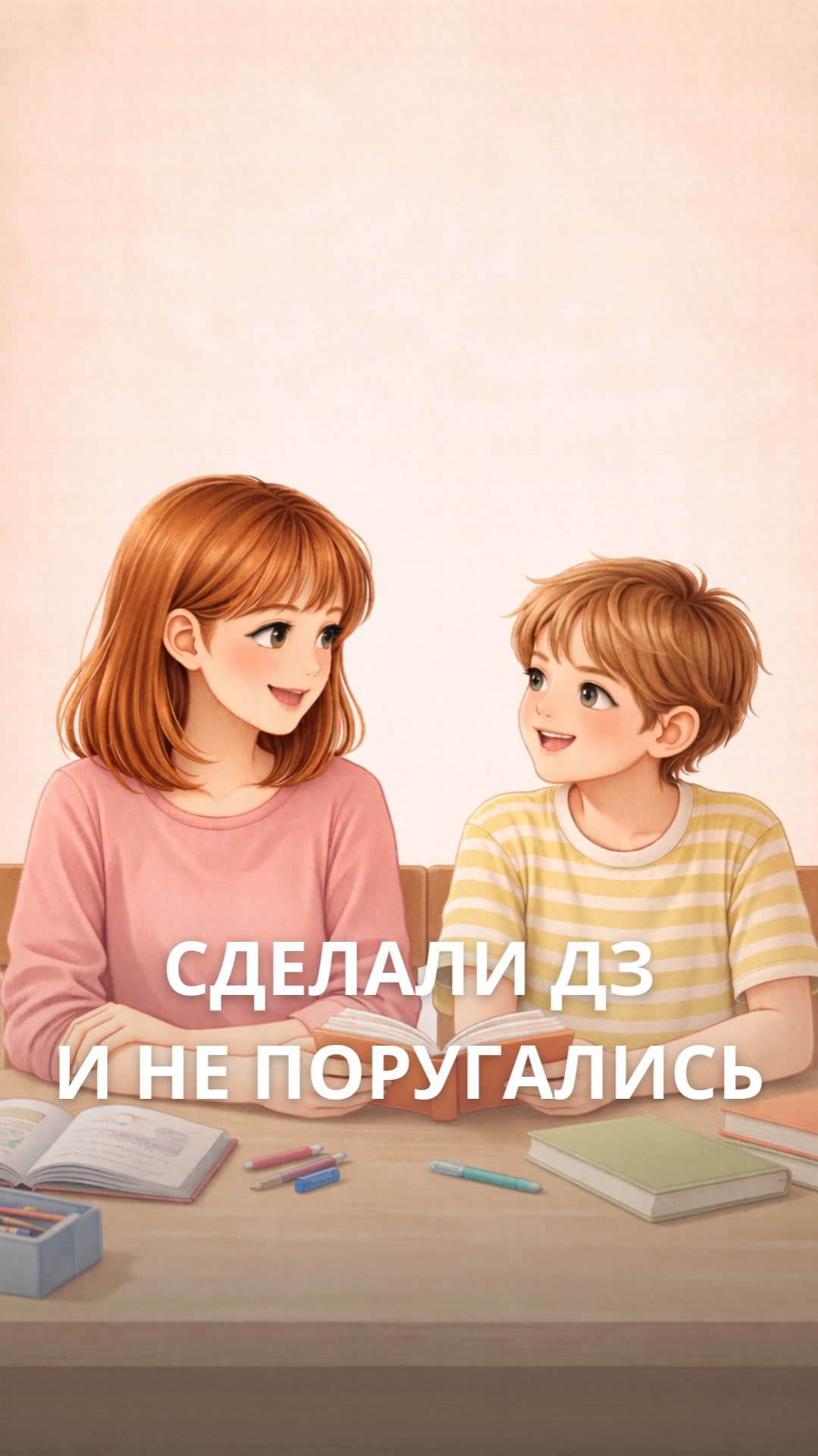 Родители, ставьте ❤️, если для вас такой вечер — как маленькая победа!