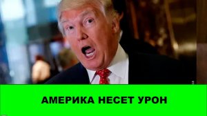 США продолжает нести потери. Иран бьет по нефтянке. Зеленский пытается напомнить о себе.