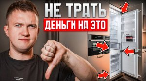 Какой ХОЛОДИЛЬНИК купить в 2026? Полный гайд по выбору