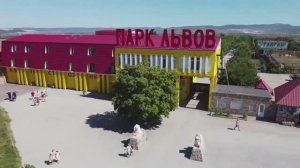 Парк "Тайган", Крым 2020