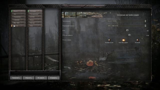 Как в anomaly поменять язык?