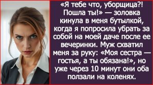 Золовка кинула в меня бутылкой, когда я попросила убрать за собой| ИСТОРИИ ИЗ ЖИЗНИ | АУДИО РАССКАЗЫ