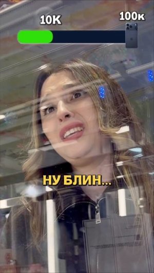 КУПИТЬ АЙФОН ИЛИ ВЫИГРАТЬ?