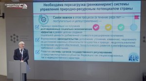 Открытая лекция академика РАН, почётного профессора СФУ Валерия Анатольевича Крюкова