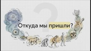 5 класс. Древнейшие люди