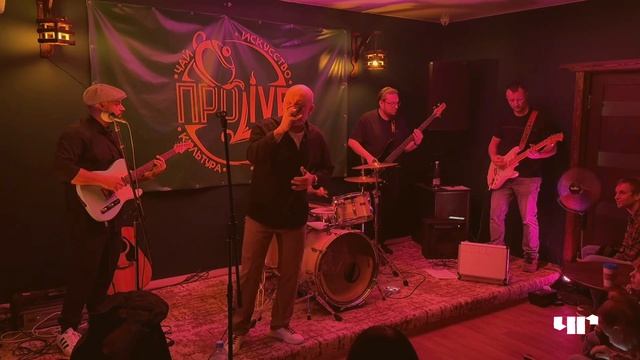 Чешский Гарнитур — Плюй в колодец