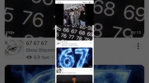 мем гугугага,мем 67. мем хамудхабиби смотрим