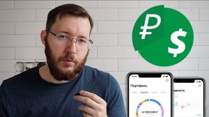 Инвестиции для начинающих. Безопасная стратегия инвестирования