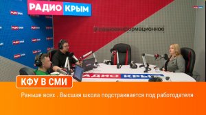 Раньше всех . Высшая школа подстраивается под работодателя