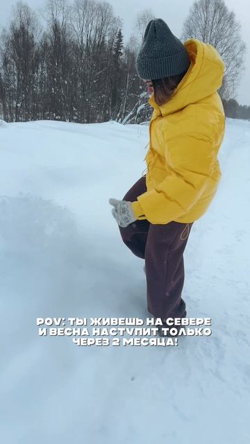 До весны 2 месяца