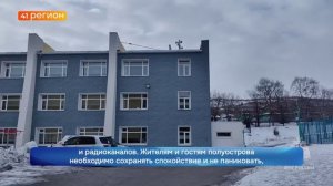 НА КАМЧАТКЕ 4 МАРТА ЗАЗВУЧАТ СИРЕНЫ И ГРОМКОГОВОРИТЕЛИ•НОВОСТИ КАМЧАТКИ