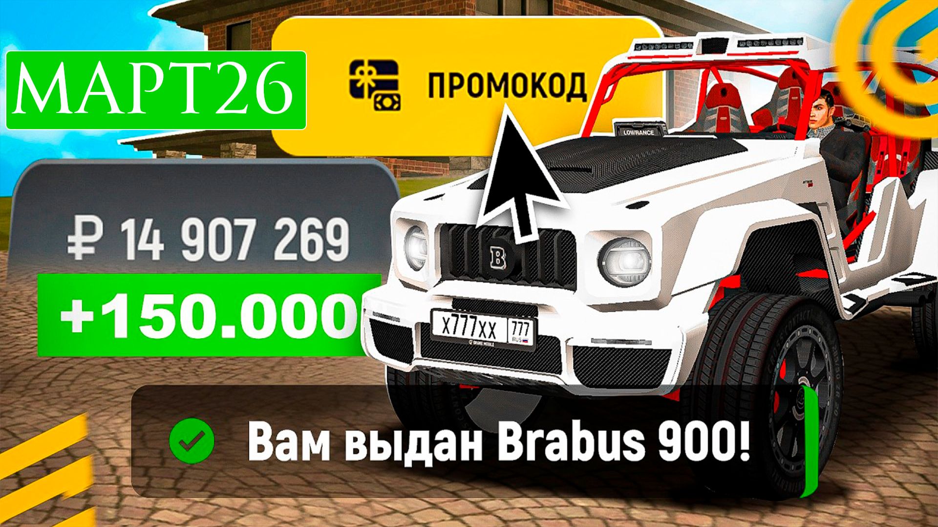 Промокоды в Grand Mobile на МАРТ 2026. Новые промокоды Гранд Мобайл на МАРТ