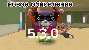 НОВОЕ ОБНОВЛЕНИЕ В ЧИКЕН ГАН