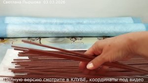 УВЛАЖНЕНИЕ эколозы, проверка трубочек на готовность к плетению