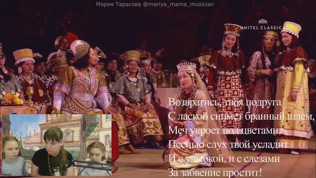 Часть первая Руслан и Людмила Изучаем с детьми М.И. Глинка Мария Тарасова Изучаем оперу с детьми Час