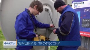 Конкурс профмастерства инженерно-технических сотрудников прошел в Краснодаре