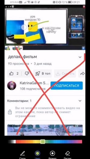 Это за то что они меня начали нападать