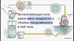 ГДЗ по физике 7 класс Пёрышкин учебник Стр 158