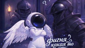 супер сас я сплю