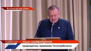 Новости Татарстана 02.03.2026