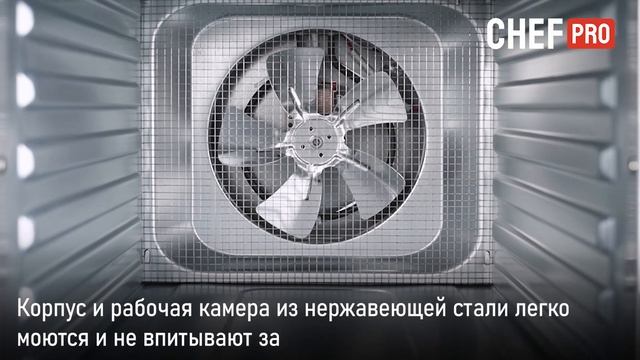 Электросушилка CHEF PRO CF-FD804A