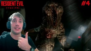 Resident Evil Requiem / Часть 4